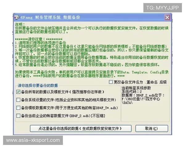 巴萨财务操作做账，亏损责任归咎前任主席