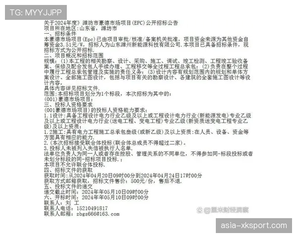 德国税务部门对某德甲俱乐部进行的赞助协议合规性调查进入新阶段